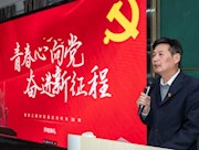 躬行践履学党史，奋楫笃行向未来｜沐鸣2官网注册地址党校开班仪式